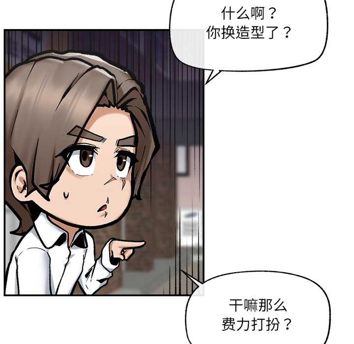 《超導體覺醒》漫画 第22話