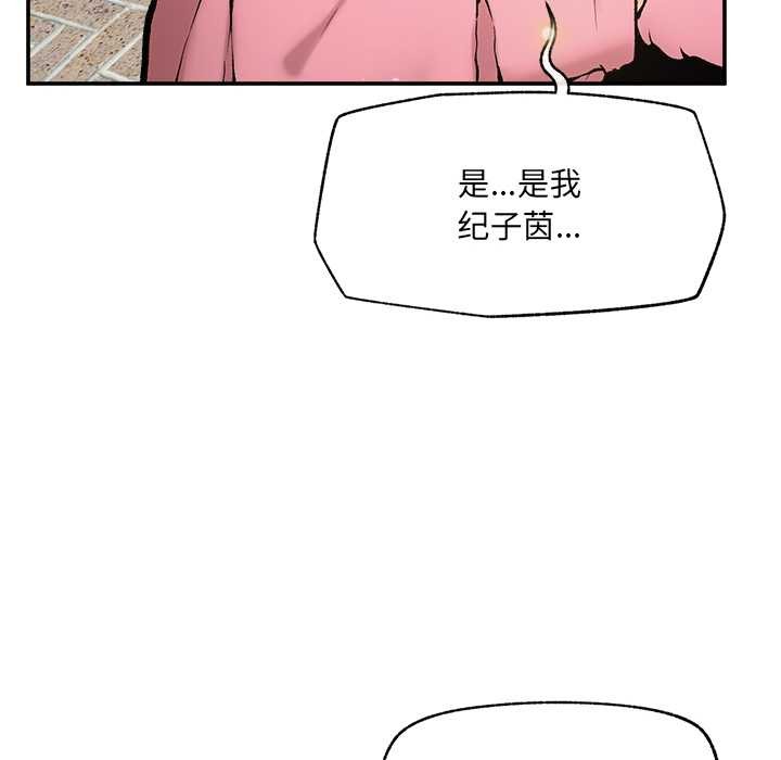 《超導體覺醒》漫画 第22話