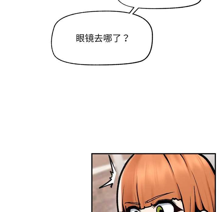 《超導體覺醒》漫画 第22話