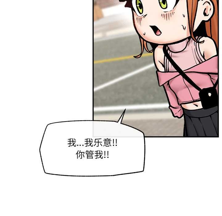 《超導體覺醒》漫画 第22話