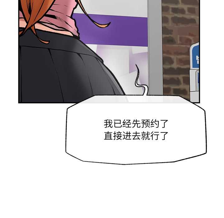 《超導體覺醒》漫画 第22話