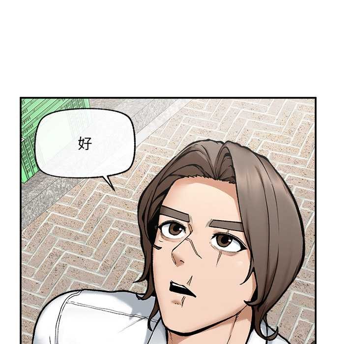 《超導體覺醒》漫画 第22話