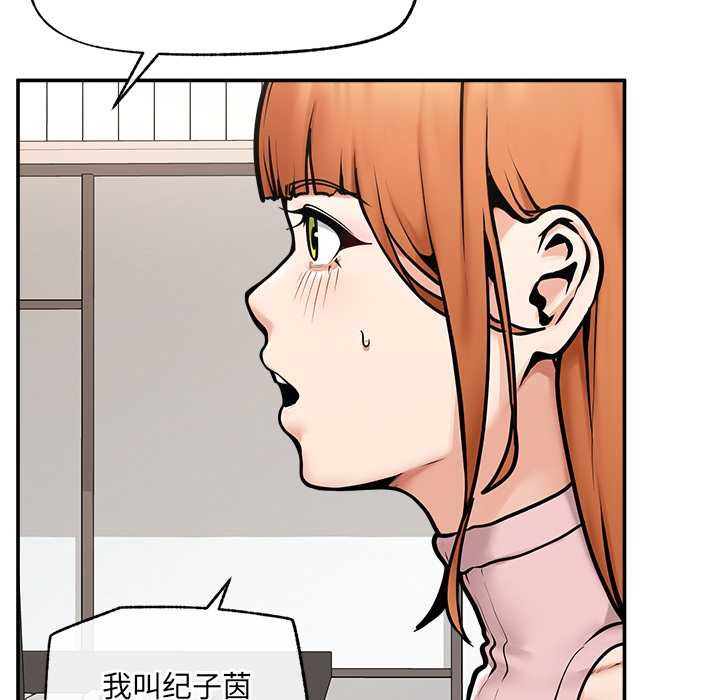 《超導體覺醒》漫画 第22話