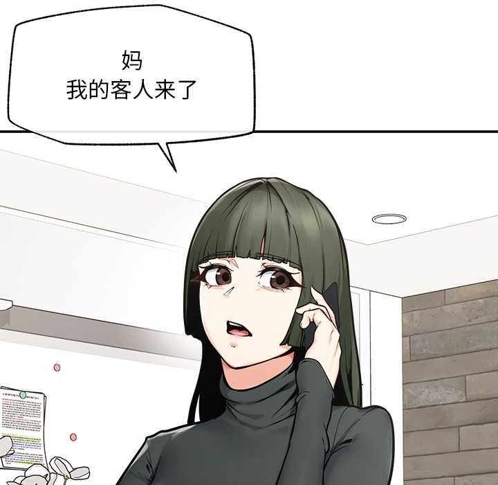 《超導體覺醒》漫画 第22話