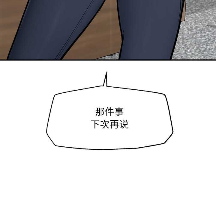 《超導體覺醒》漫画 第22話