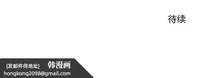 《超導體覺醒》漫画 第22話