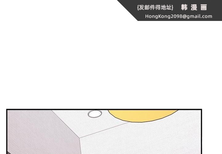 《超導體覺醒》漫画 第23話