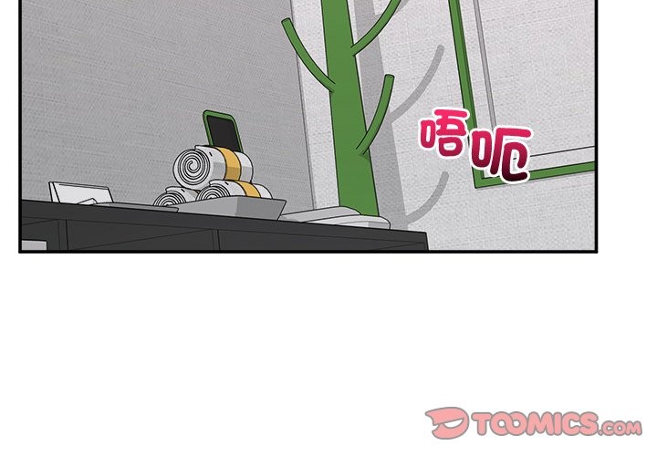 《超導體覺醒》漫画 第23話