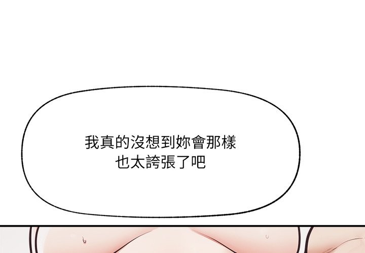 《超導體覺醒》漫画 第23話