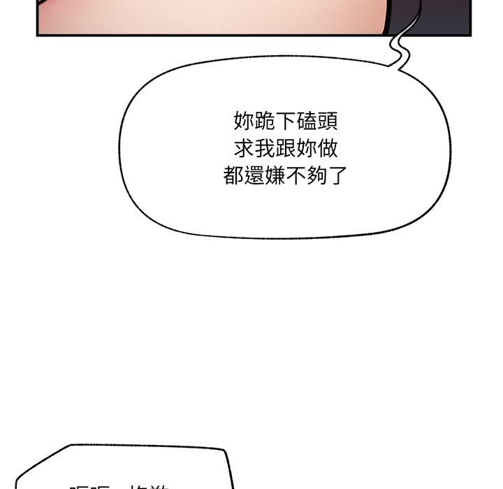 《超導體覺醒》漫画 第23話