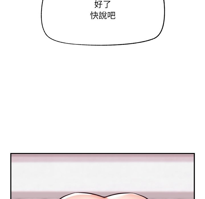 《超導體覺醒》漫画 第23話