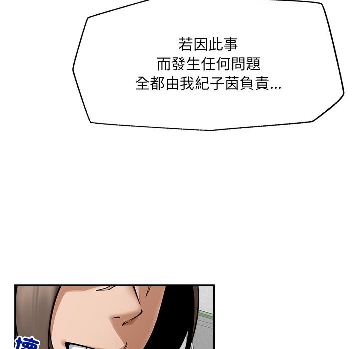 《超導體覺醒》漫画 第23話