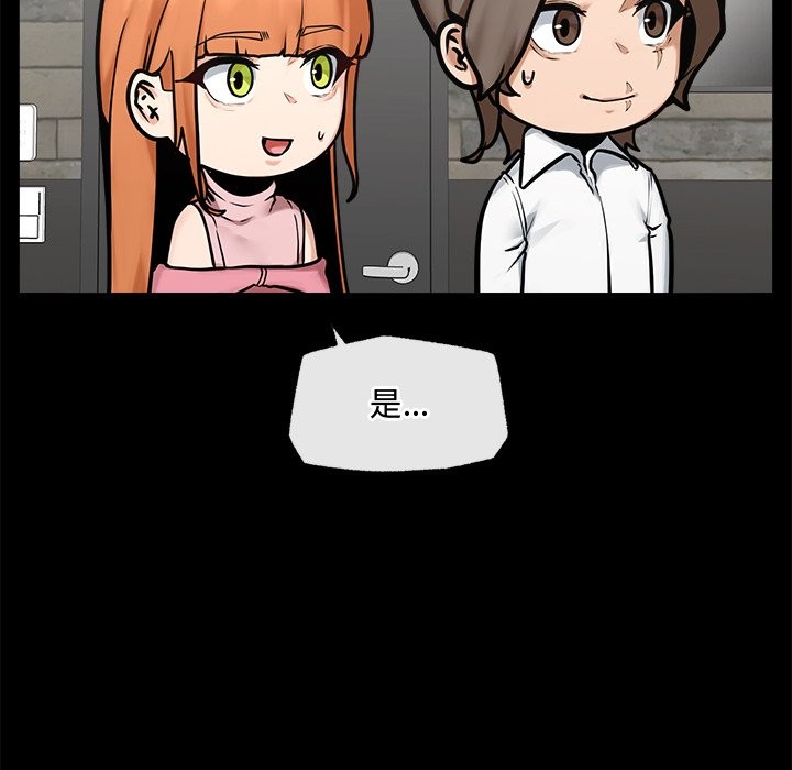 《超導體覺醒》漫画 第23話