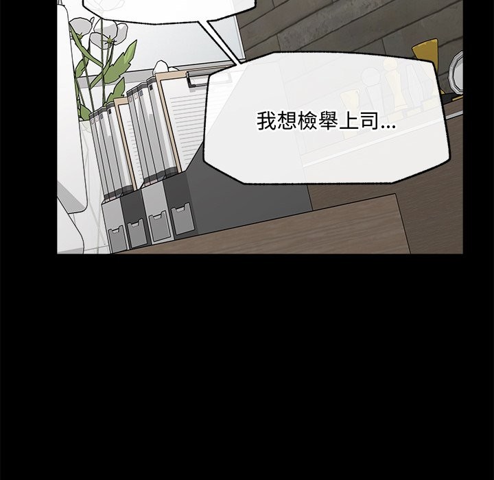 《超導體覺醒》漫画 第23話