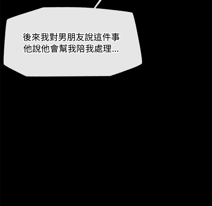 《超導體覺醒》漫画 第23話