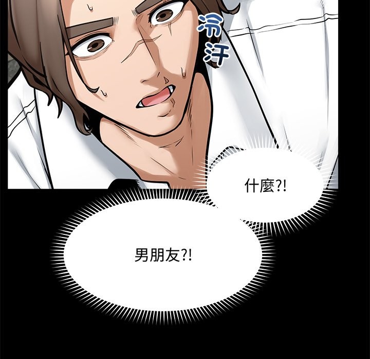 《超導體覺醒》漫画 第23話