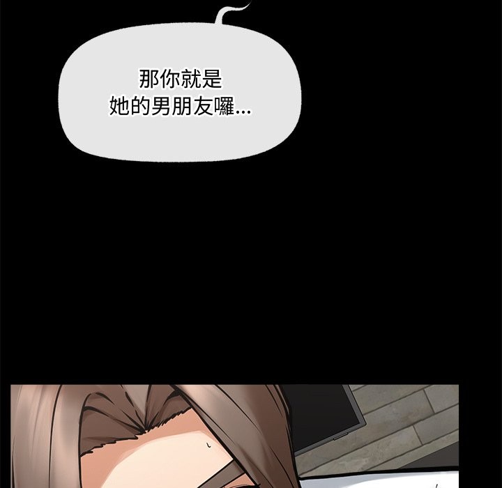 《超導體覺醒》漫画 第23話