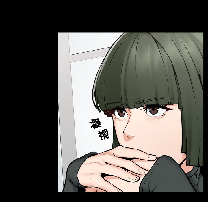 《超導體覺醒》漫画 第23話