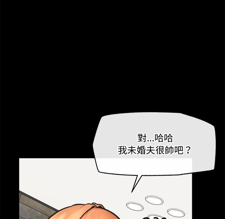 《超導體覺醒》漫画 第23話