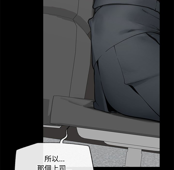 《超導體覺醒》漫画 第23話