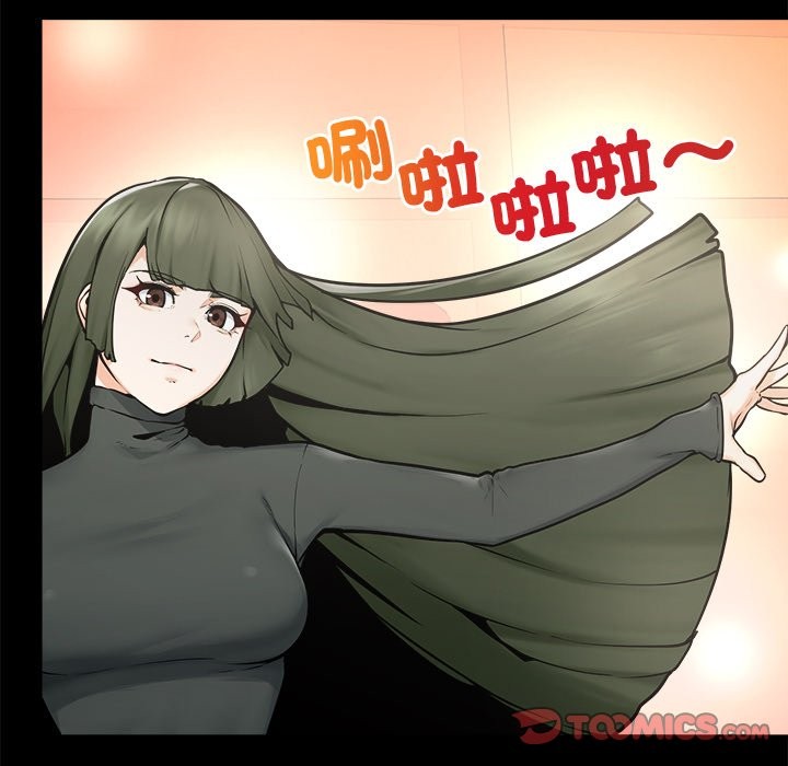 《超導體覺醒》漫画 第23話