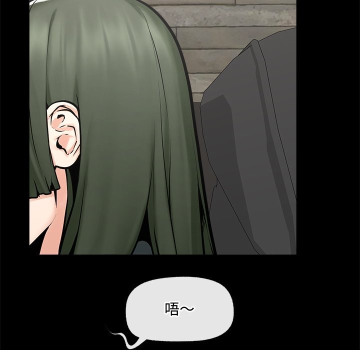 《超導體覺醒》漫画 第23話