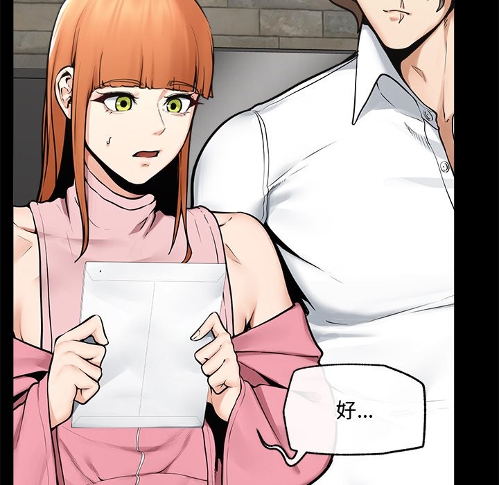 《超導體覺醒》漫画 第23話