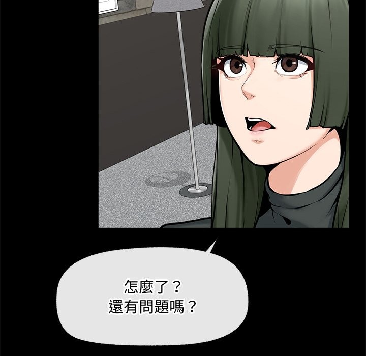 《超導體覺醒》漫画 第23話