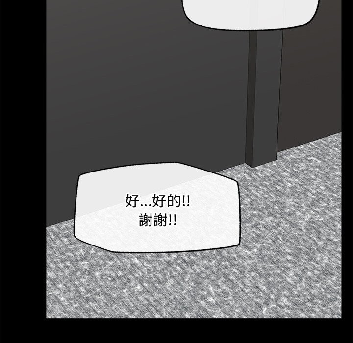 《超導體覺醒》漫画 第23話