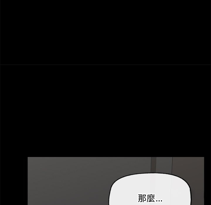 《超導體覺醒》漫画 第23話