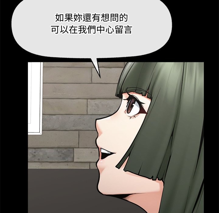 《超導體覺醒》漫画 第23話