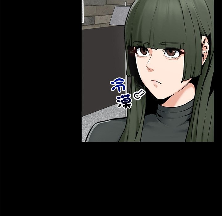 《超導體覺醒》漫画 第23話