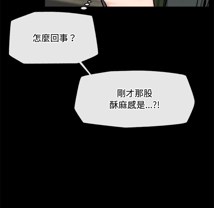 《超導體覺醒》漫画 第23話