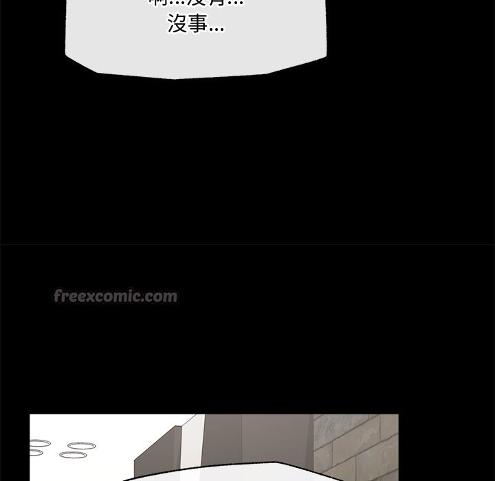 《超導體覺醒》漫画 第23話