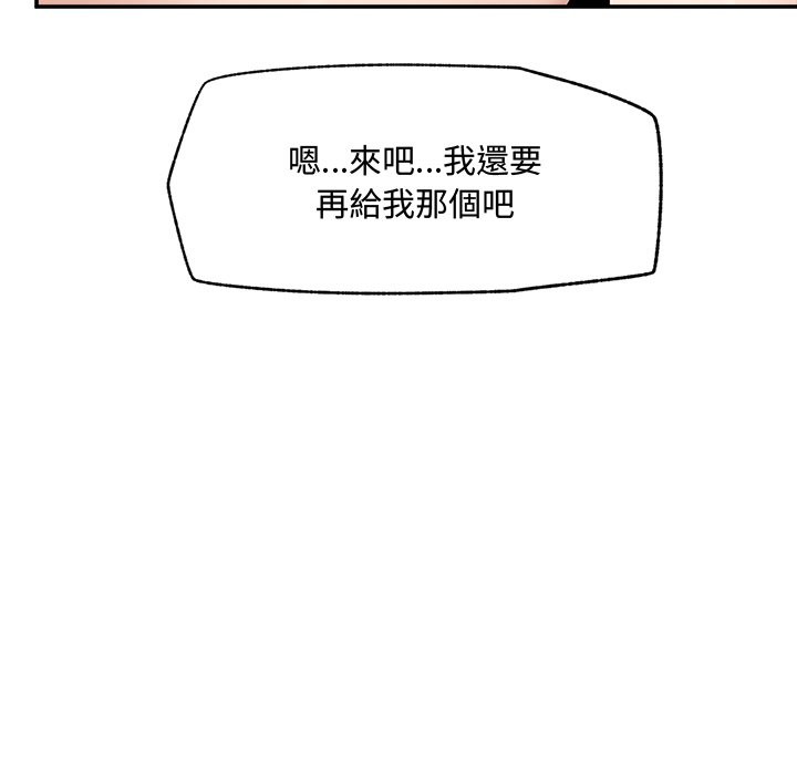 《超導體覺醒》漫画 第23話