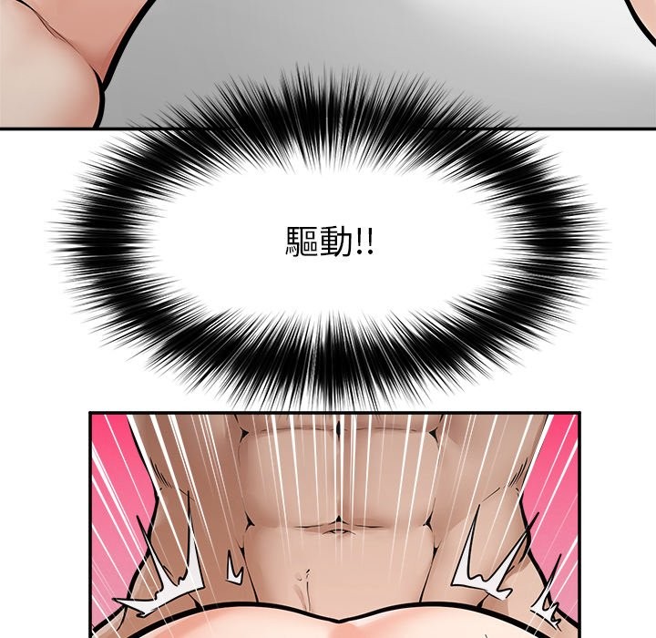 《超導體覺醒》漫画 第23話