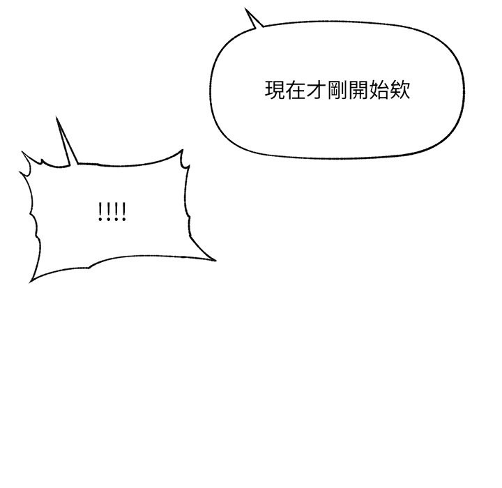 《超導體覺醒》漫画 第23話