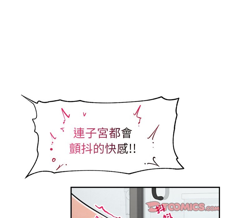 《超導體覺醒》漫画 第23話