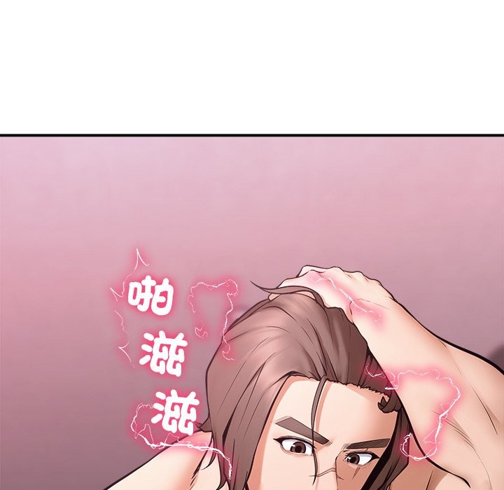 《超導體覺醒》漫画 第23話