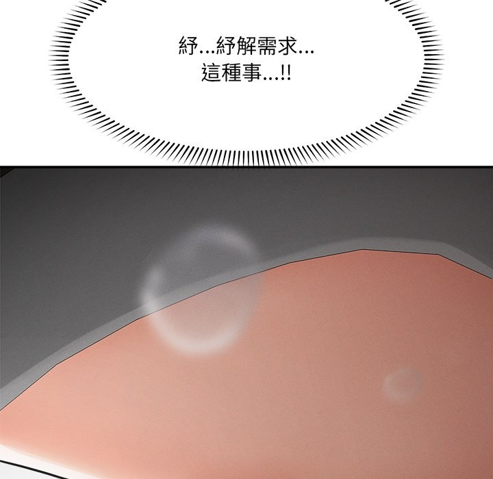 《超導體覺醒》漫画 第24話