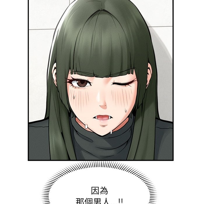 《超導體覺醒》漫画 第24話