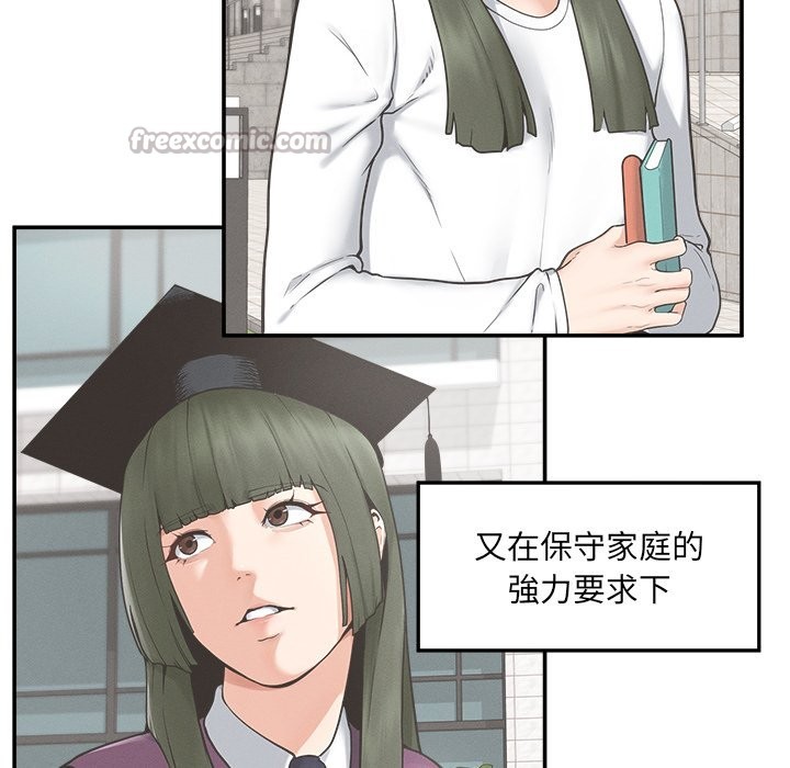 《超導體覺醒》漫画 第24話