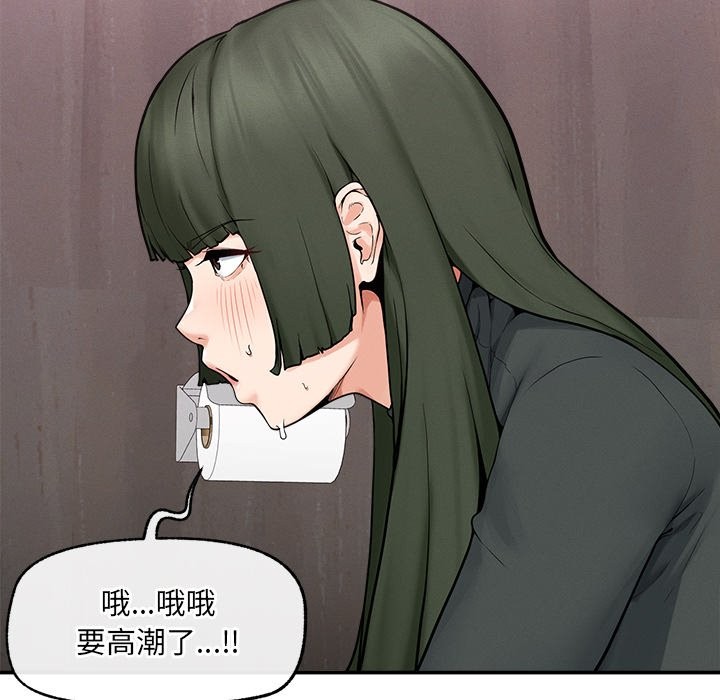 《超導體覺醒》漫画 第24話