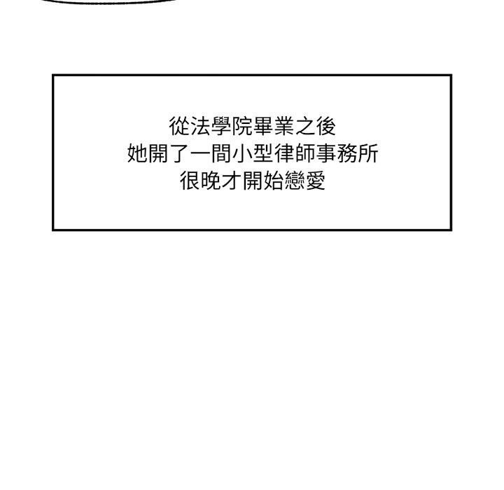 《超導體覺醒》漫画 第24話