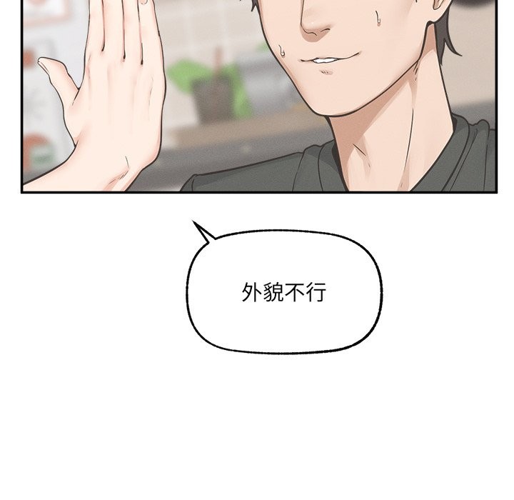 《超導體覺醒》漫画 第24話