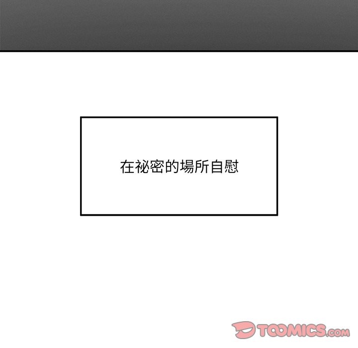 《超導體覺醒》漫画 第24話