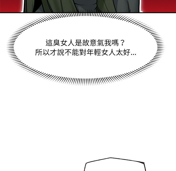 《超導體覺醒》漫画 第24話