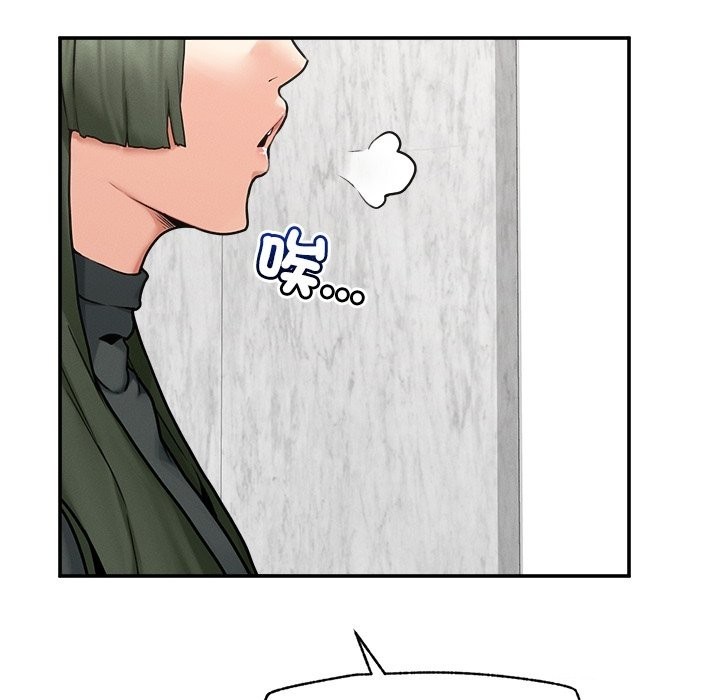 《超導體覺醒》漫画 第24話