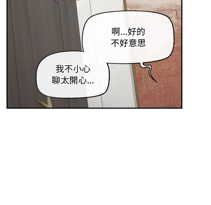 《超導體覺醒》漫画 第24話