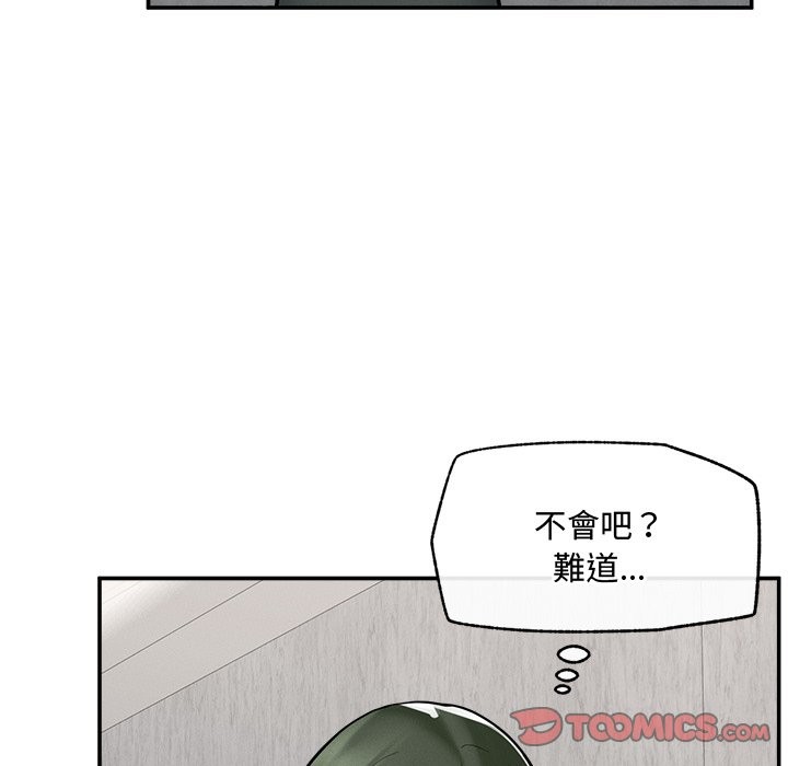 《超導體覺醒》漫画 第24話